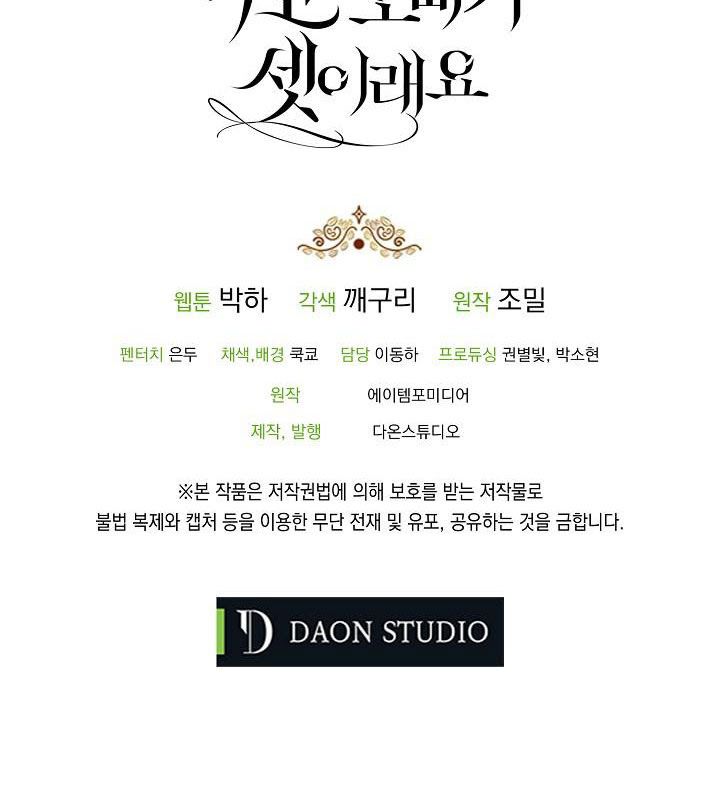 đọc truyện Ba Người Anh Trai Của Tôi Là Bạo Quân Chương 30 ảnh 79 tại Thiên Thai Truyện