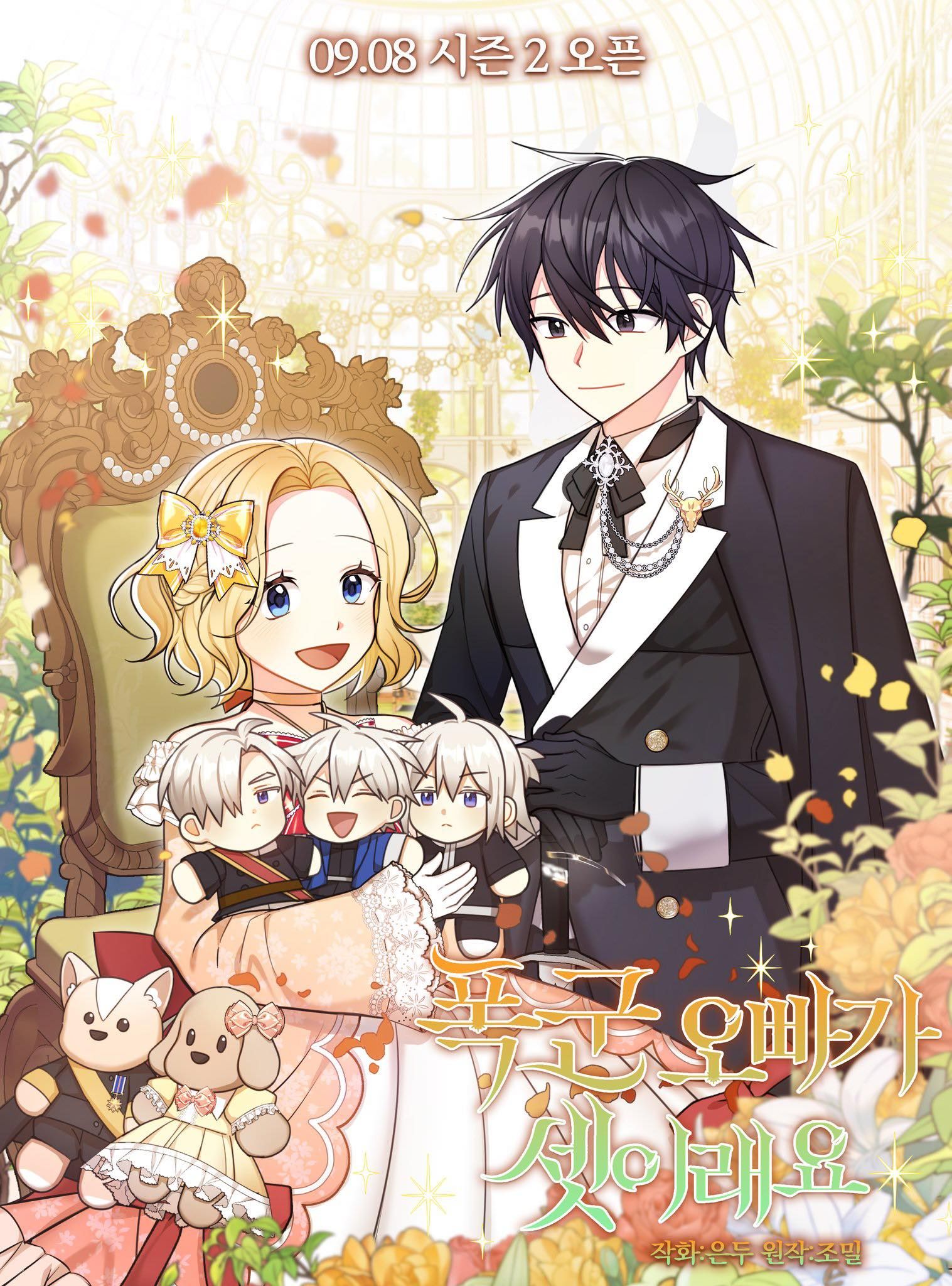 đọc truyện Ba Người Anh Trai Của Tôi Là Bạo Quân Chương 34.2 ảnh 3 tại Thiên Thai Truyện