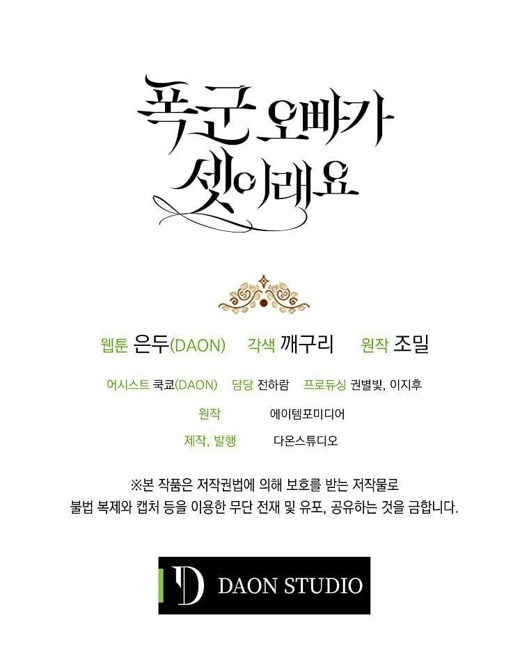 đọc truyện Ba Người Anh Trai Của Tôi Là Bạo Quân Chương 42.2 ảnh 13 tại Thiên Thai Truyện