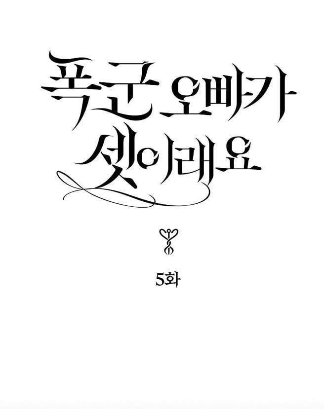 đọc truyện Ba Người Anh Trai Của Tôi Là Bạo Quân Chương 5 ảnh 4 tại Thiên Thai Truyện