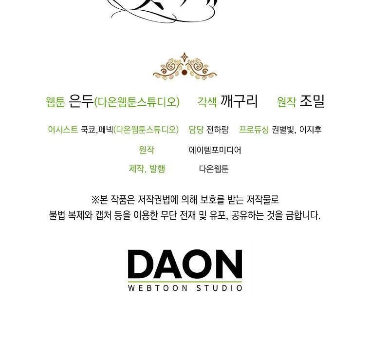 đọc truyện Ba Người Anh Trai Của Tôi Là Bạo Quân Chương 53.2 ảnh 7 tại Thiên Thai Truyện