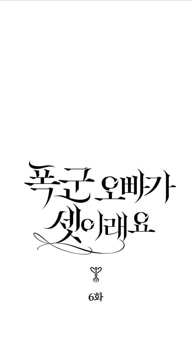 đọc truyện Ba Người Anh Trai Của Tôi Là Bạo Quân Chương 6 ảnh 4 tại Thiên Thai Truyện