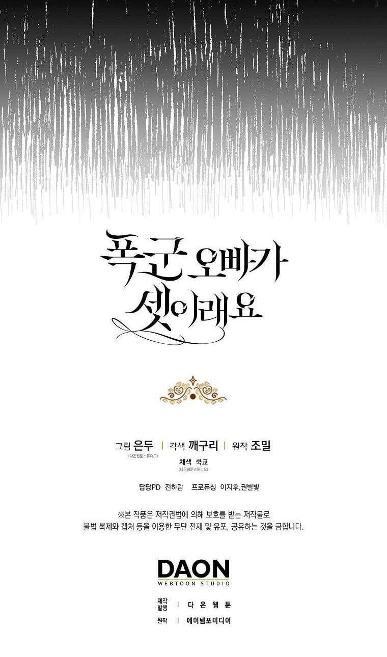 đọc truyện Ba Người Anh Trai Của Tôi Là Bạo Quân Chương 64.2 ảnh 8 tại Thiên Thai Truyện