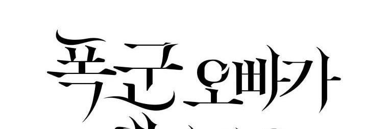 đọc truyện Ba Người Anh Trai Của Tôi Là Bạo Quân Chương 66 ảnh 87 tại Thiên Thai Truyện