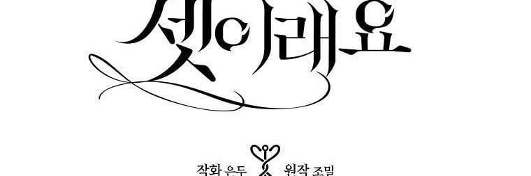 đọc truyện Ba Người Anh Trai Của Tôi Là Bạo Quân Chương 66 ảnh 88 tại Thiên Thai Truyện