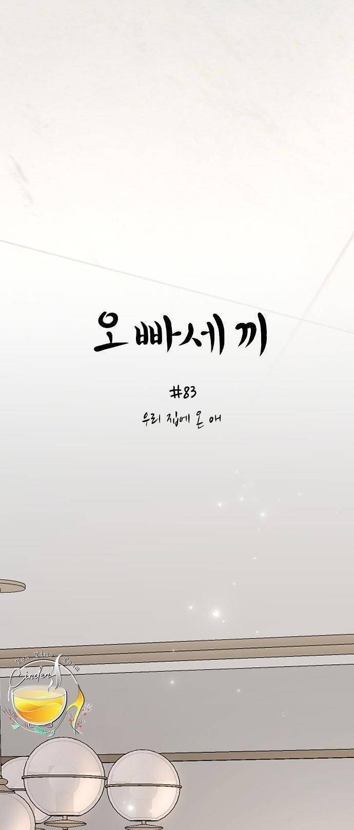 đọc truyện Ba Người Anh Trai Chương 83 ảnh 14 tại Thiên Thai Truyện