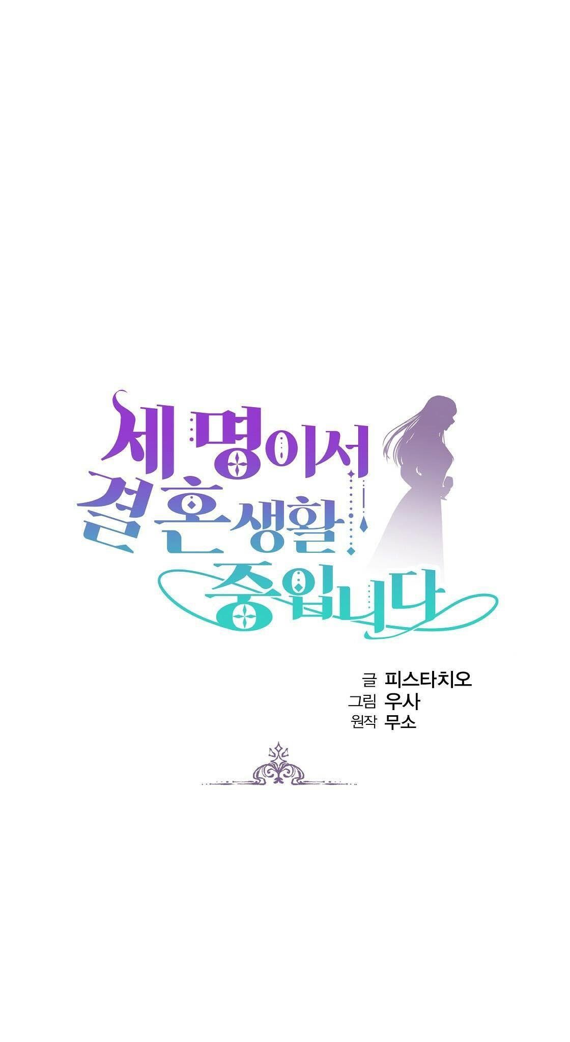 đọc truyện Ba Người Chúng Ta Đã Kết Hôn Chương 11 ảnh 3 tại Thiên Thai Truyện