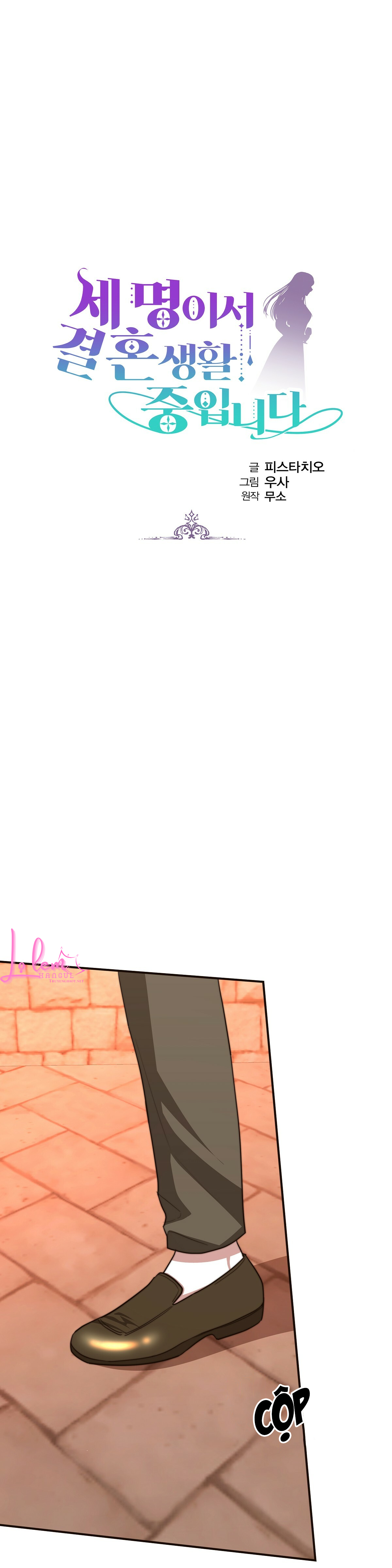 đọc truyện Ba Người Chúng Ta Đã Kết Hôn Chương 14.1 ảnh 3 tại Thiên Thai Truyện