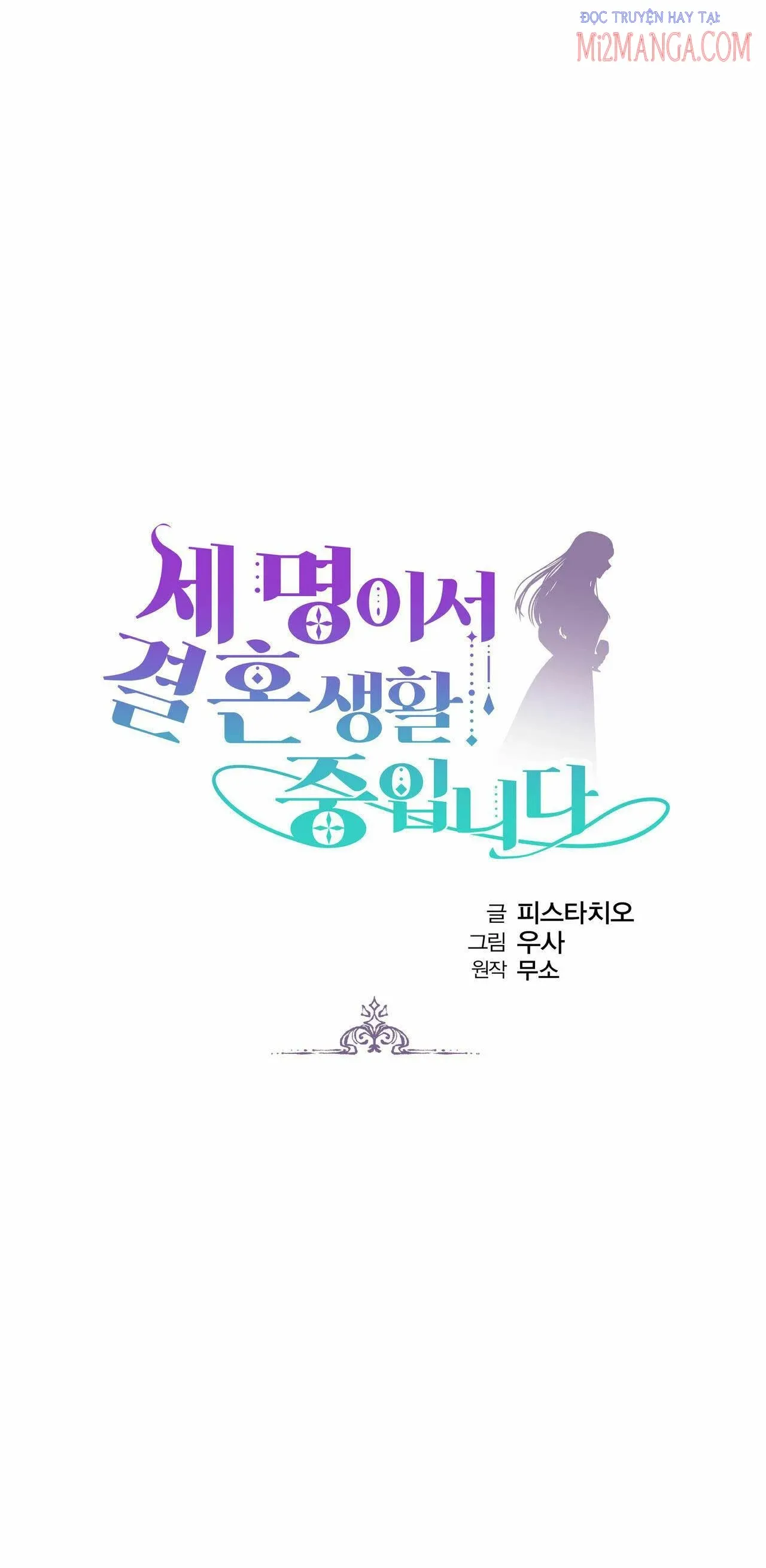 đọc truyện Ba Người Chúng Ta Đã Kết Hôn Chương 17 ảnh 3 tại Thiên Thai Truyện