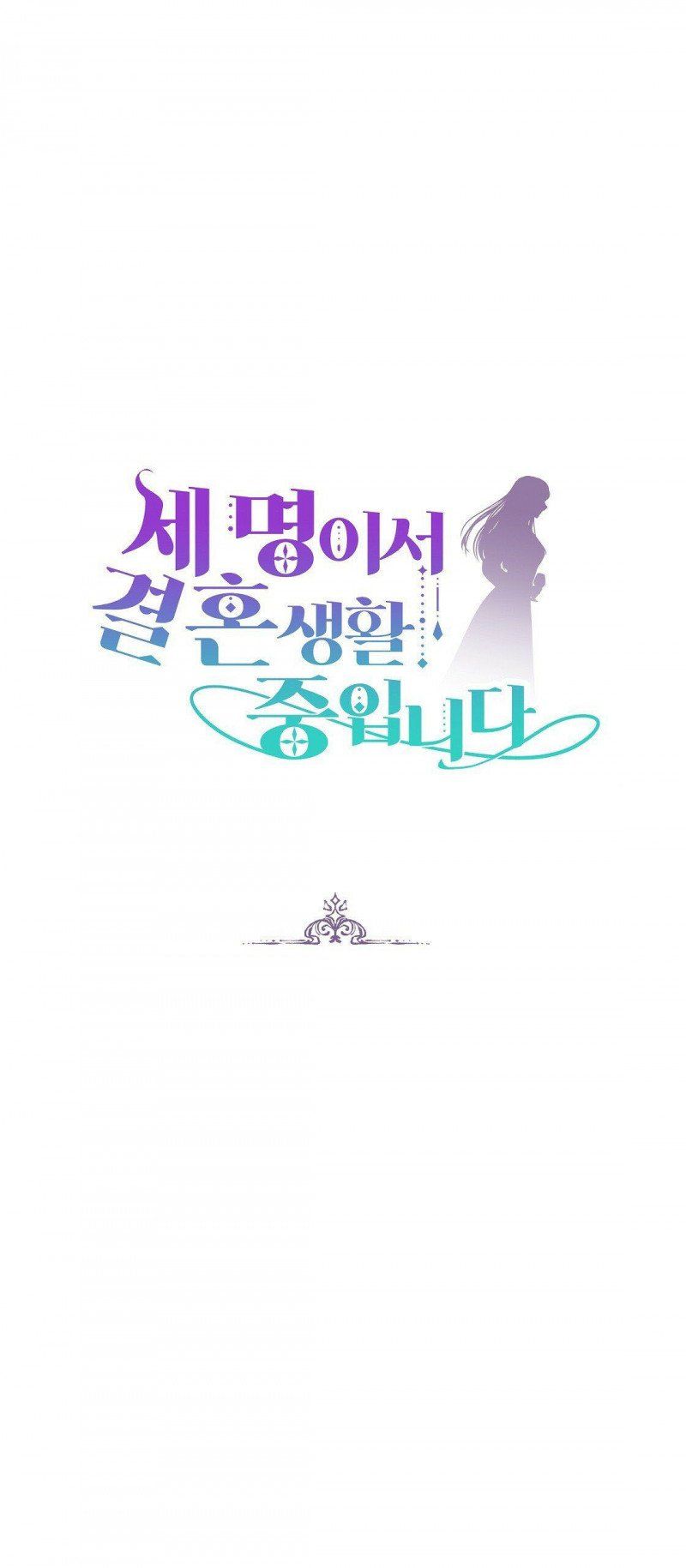 đọc truyện Ba Người Chúng Ta Đã Kết Hôn Chương 42 ảnh 3 tại Thiên Thai Truyện