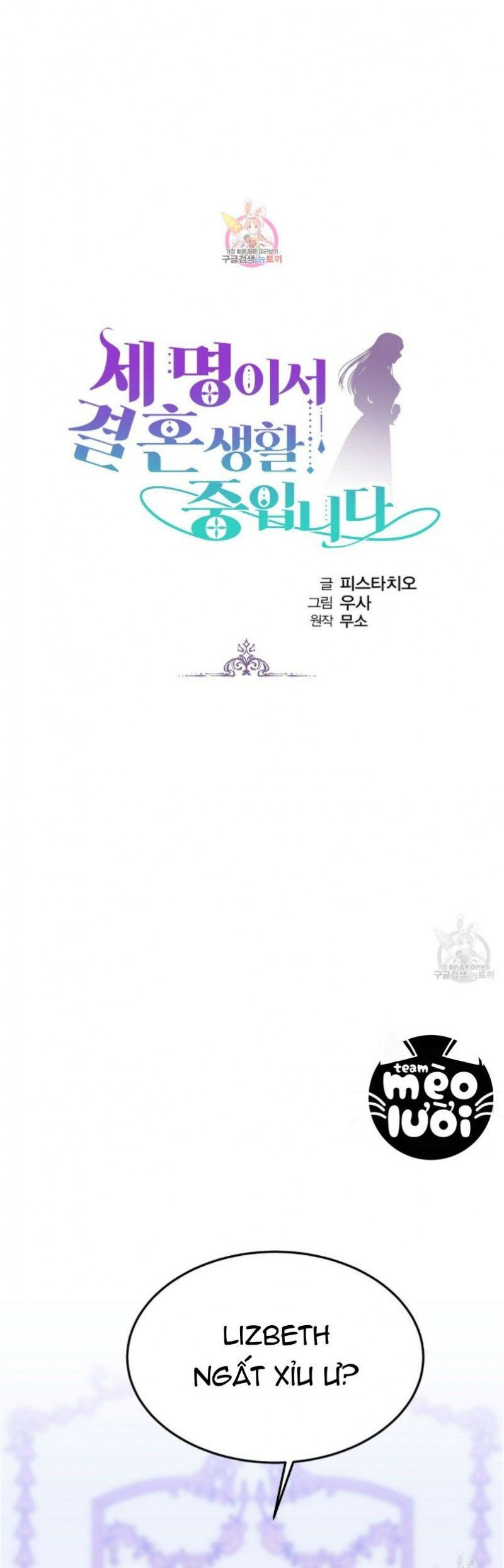 đọc truyện Ba Người Chúng Ta Đã Kết Hôn Chương 44 ảnh 3 tại Thiên Thai Truyện