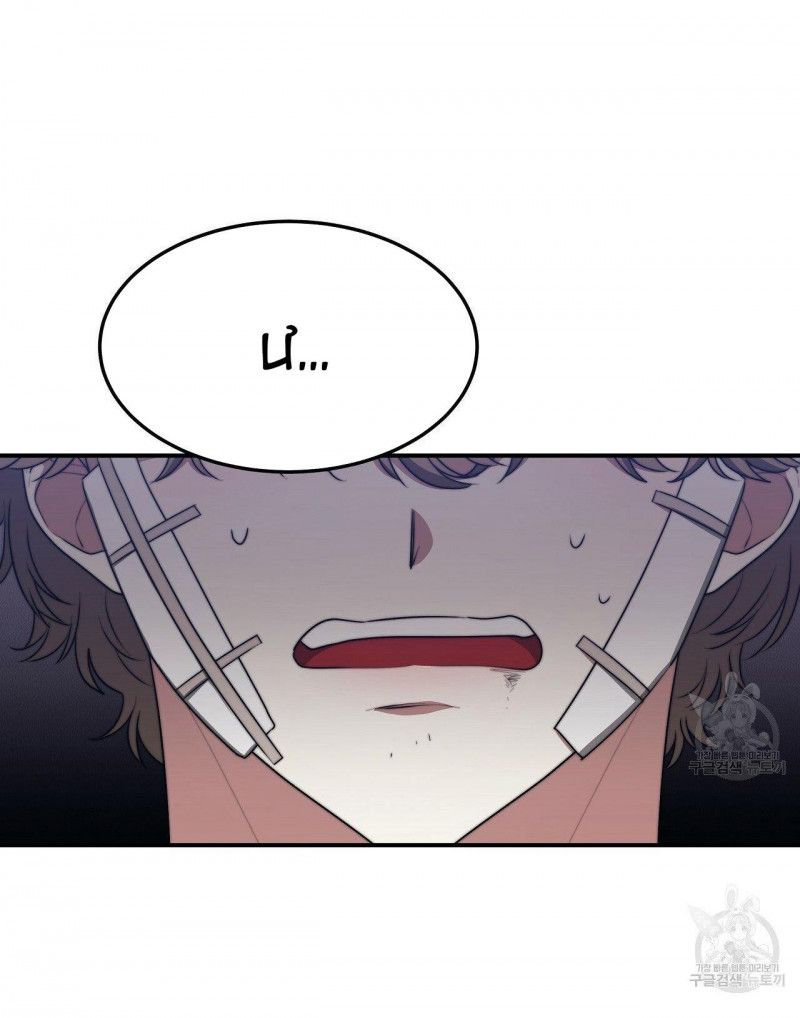 đọc truyện Ba Người Chúng Ta Đã Kết Hôn Chương 46.5 ảnh 25 tại Thiên Thai Truyện