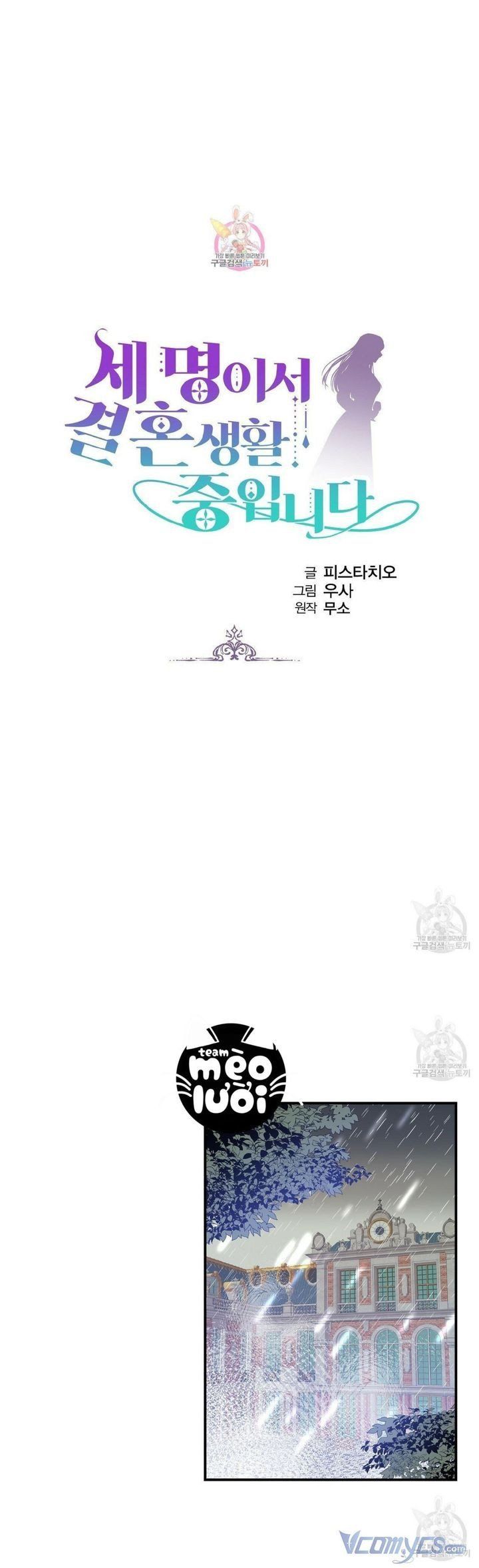 đọc truyện Ba Người Chúng Ta Đã Kết Hôn Chương 51 ảnh 3 tại Thiên Thai Truyện