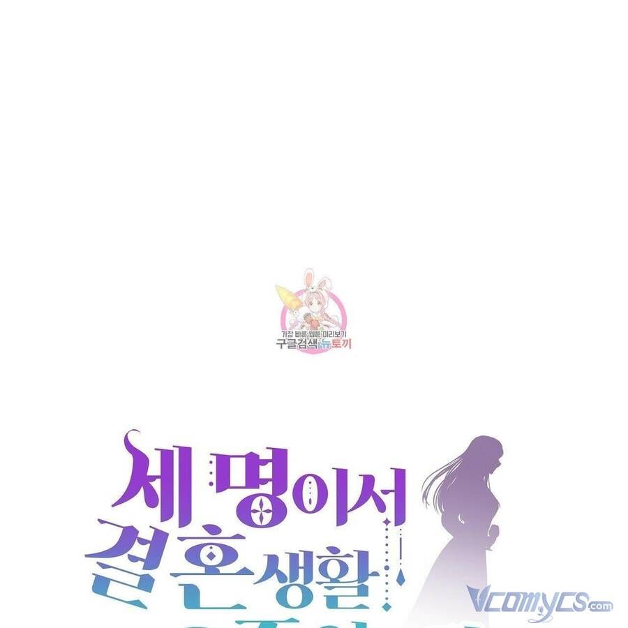 đọc truyện Ba Người Chúng Ta Đã Kết Hôn Chương 58 ảnh 3 tại Thiên Thai Truyện