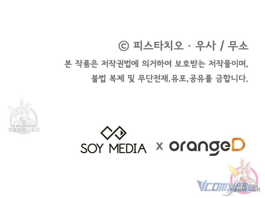 đọc truyện Ba Người Chúng Ta Đã Kết Hôn Chương 58 ảnh 200 tại Thiên Thai Truyện