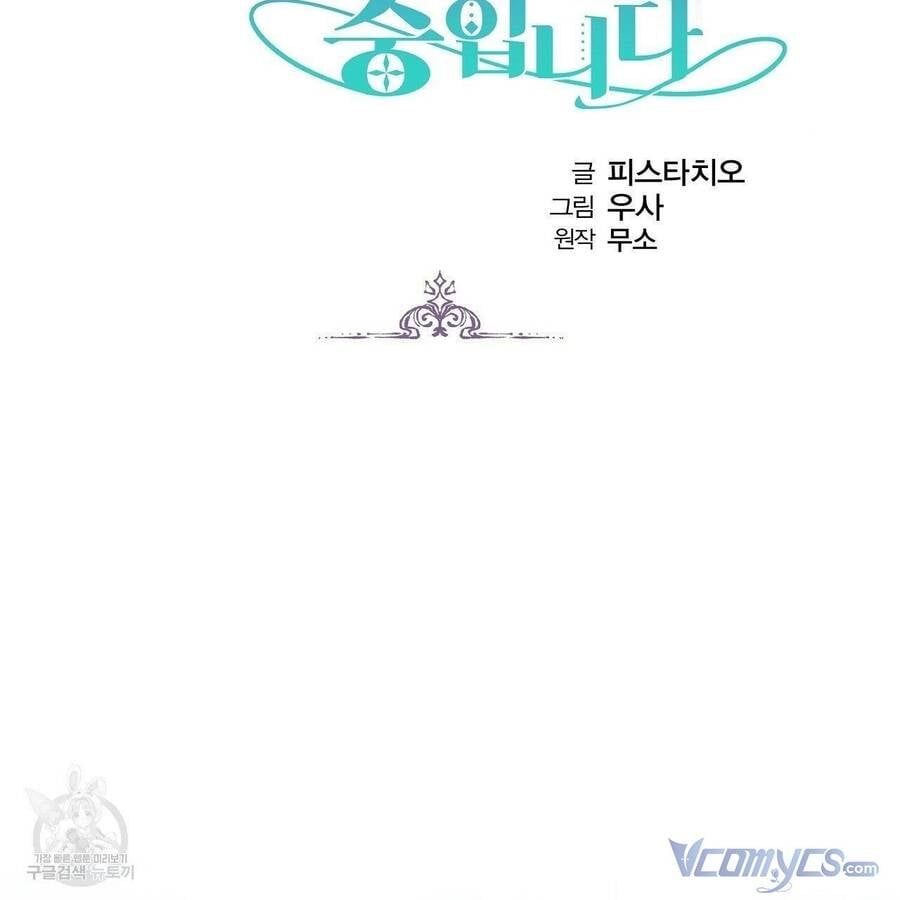 đọc truyện Ba Người Chúng Ta Đã Kết Hôn Chương 58 ảnh 4 tại Thiên Thai Truyện