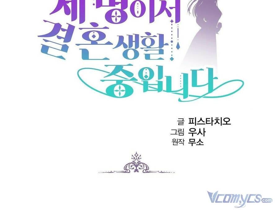 đọc truyện Ba Người Chúng Ta Đã Kết Hôn Chương 59 ảnh 4 tại Thiên Thai Truyện