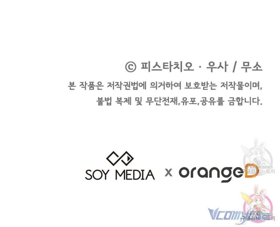 đọc truyện Ba Người Chúng Ta Đã Kết Hôn Chương 59 ảnh 218 tại Thiên Thai Truyện