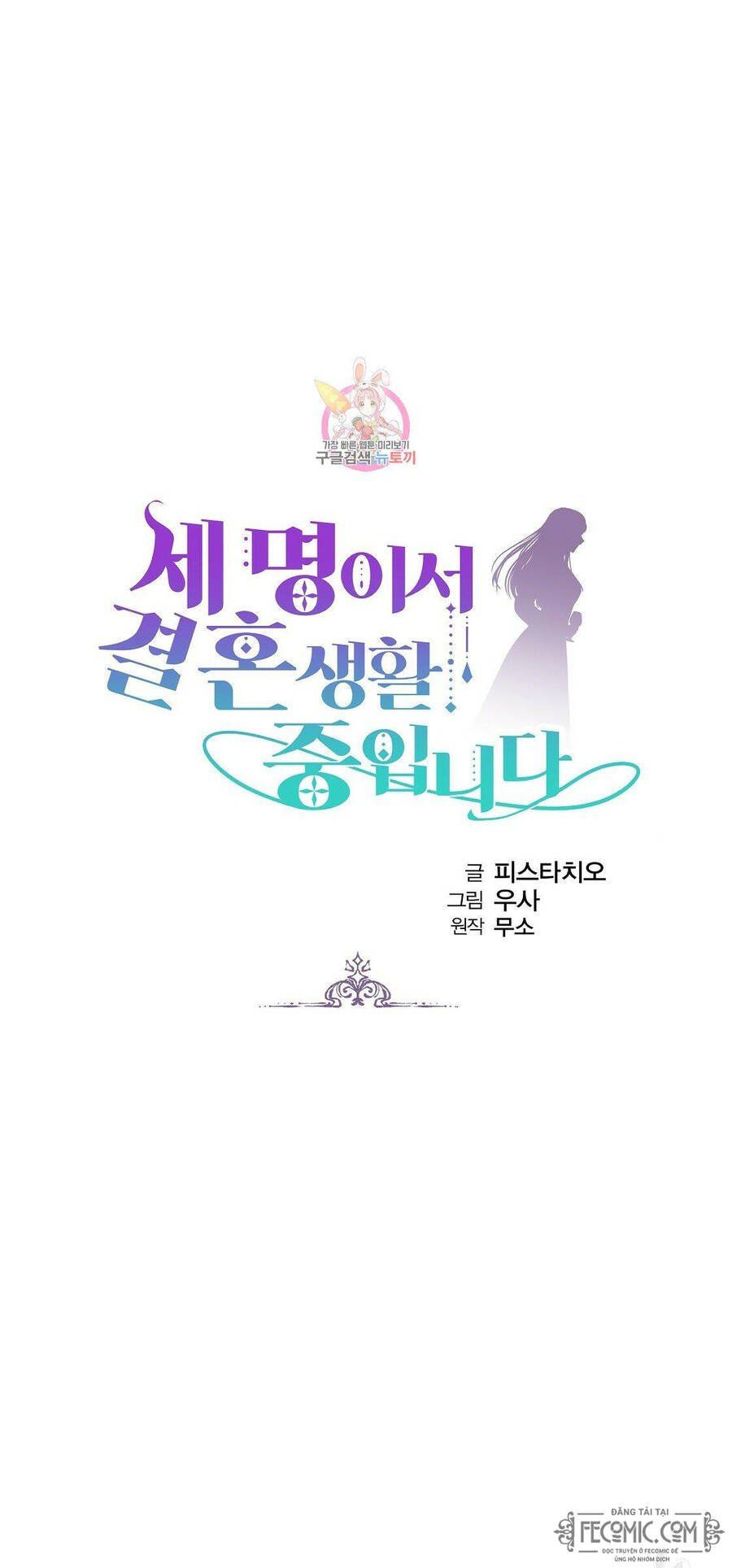 đọc truyện Ba Người Chúng Ta Đã Kết Hôn Chương 61 ảnh 3 tại Thiên Thai Truyện