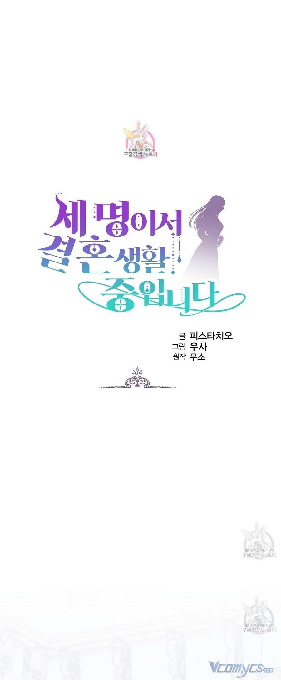 đọc truyện Ba Người Chúng Ta Đã Kết Hôn Chương 62 ảnh 3 tại Thiên Thai Truyện