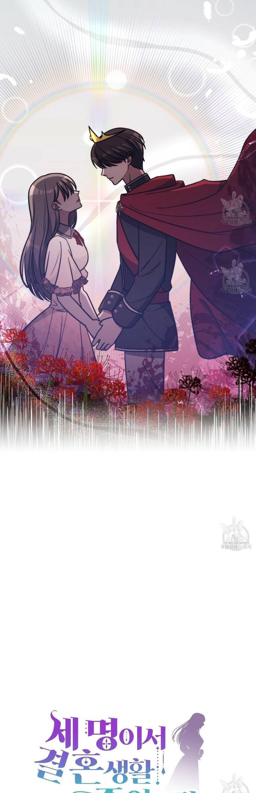 đọc truyện Ba Người Chúng Ta Đã Kết Hôn Chương 63 ảnh 7 tại Thiên Thai Truyện