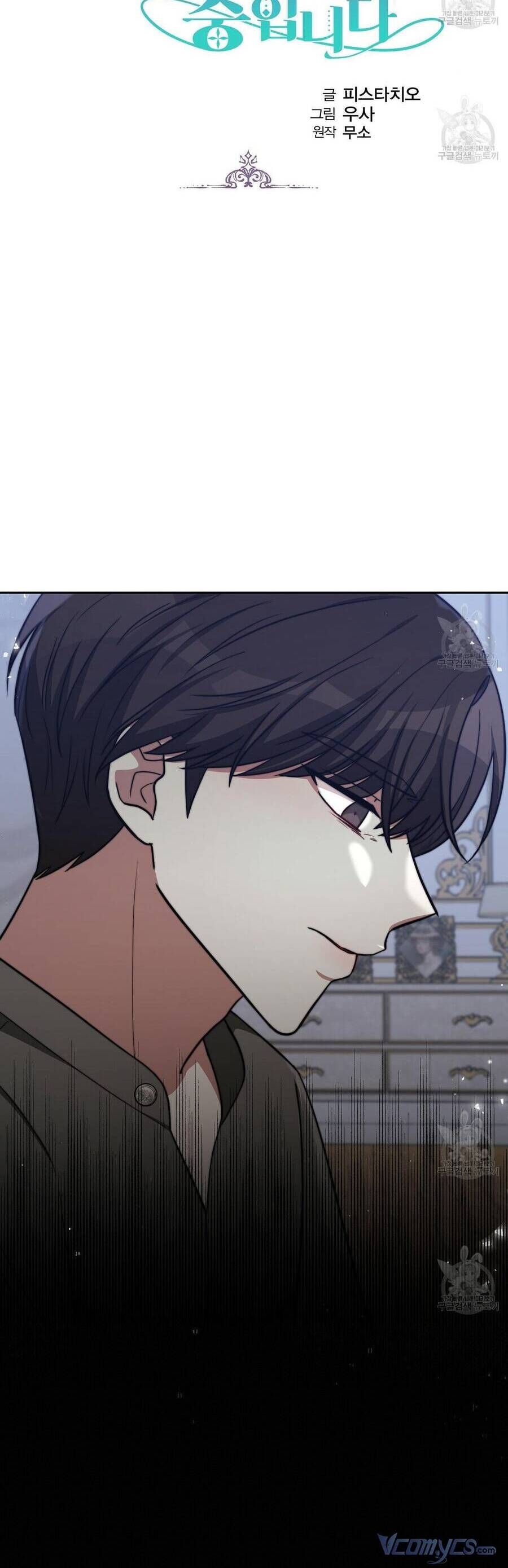 đọc truyện Ba Người Chúng Ta Đã Kết Hôn Chương 63 ảnh 8 tại Thiên Thai Truyện