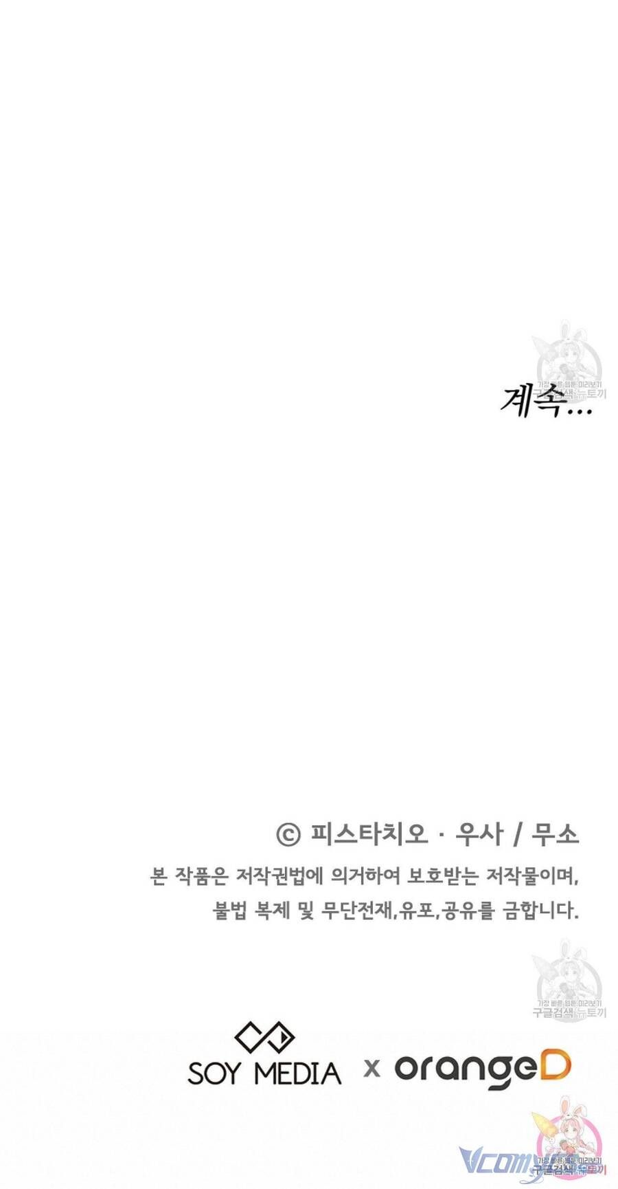 đọc truyện Ba Người Chúng Ta Đã Kết Hôn Chương 64 ảnh 76 tại Thiên Thai Truyện