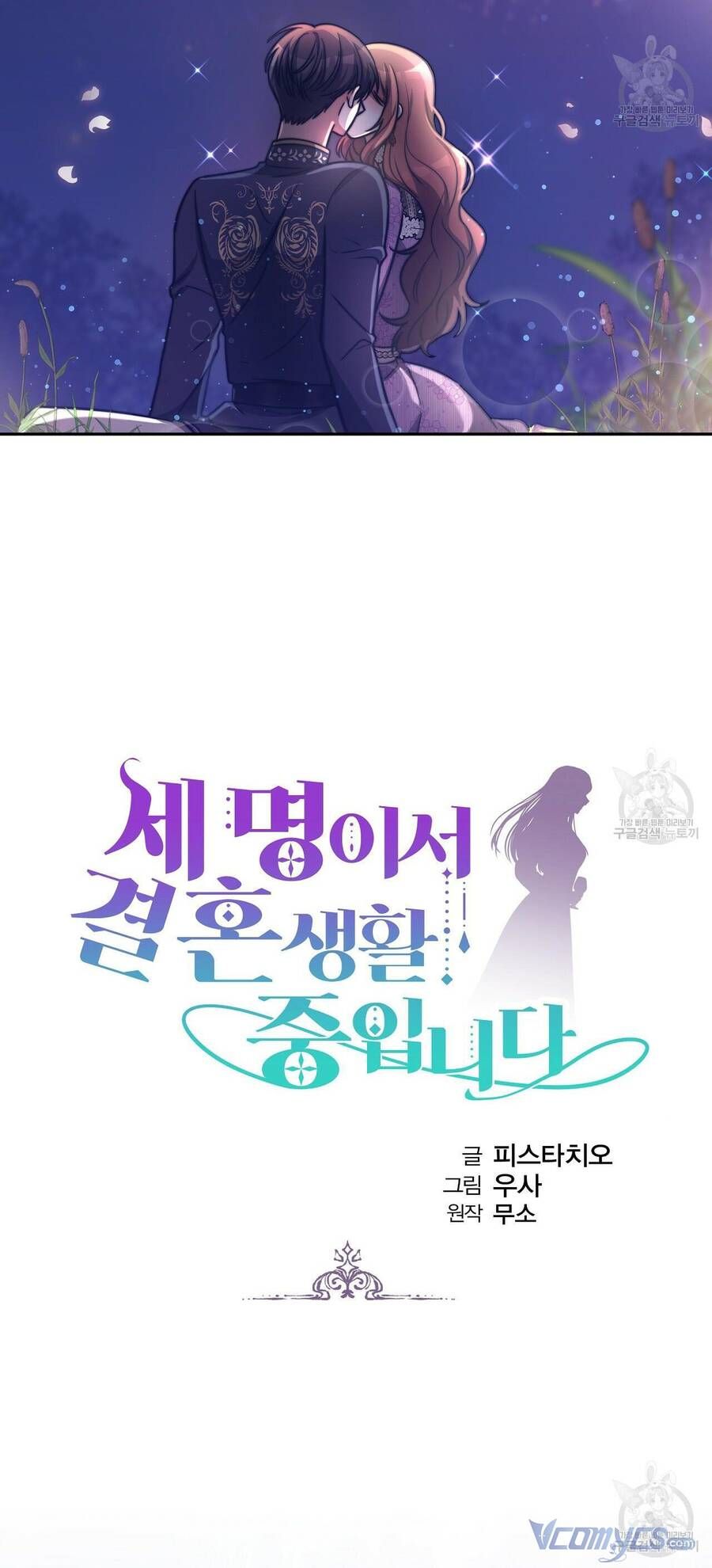 đọc truyện Ba Người Chúng Ta Đã Kết Hôn Chương 65 ảnh 6 tại Thiên Thai Truyện