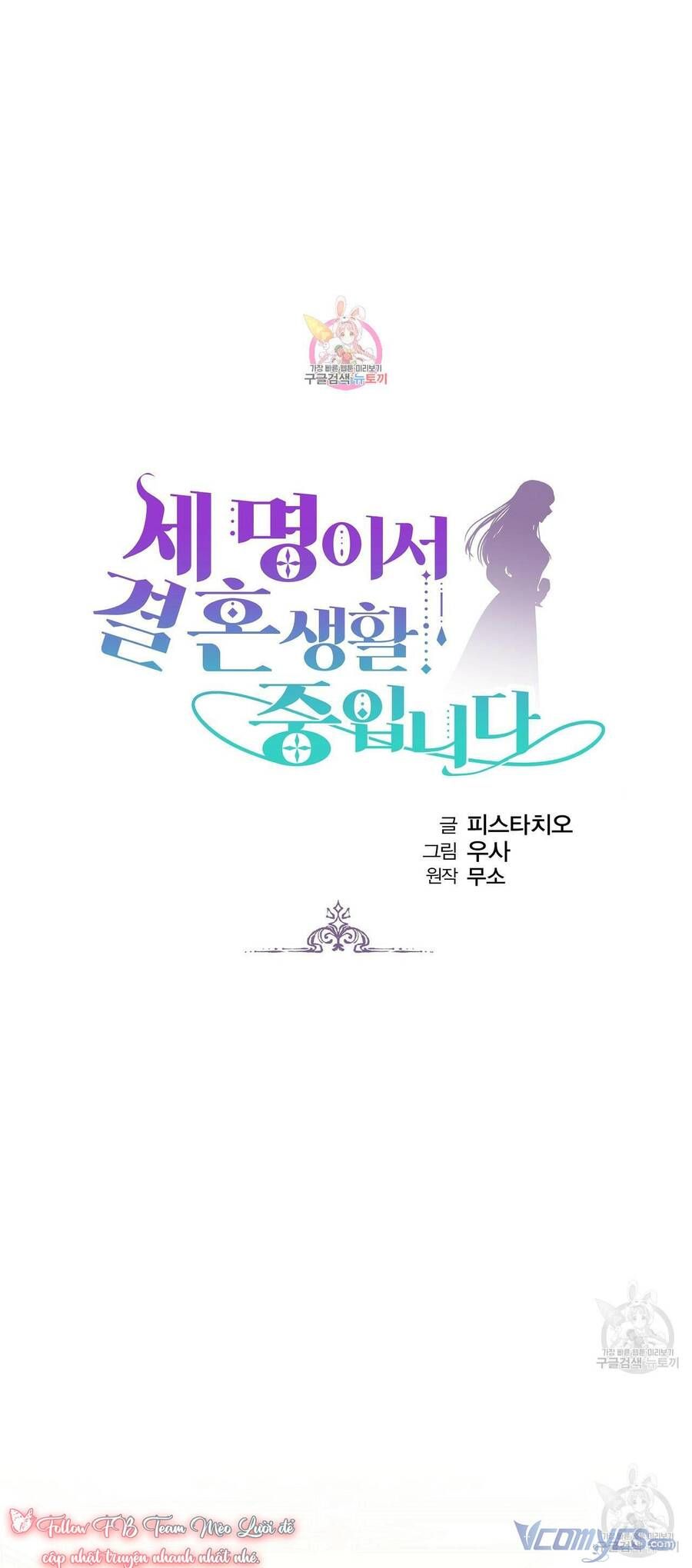 đọc truyện Ba Người Chúng Ta Đã Kết Hôn Chương 67 ảnh 3 tại Thiên Thai Truyện