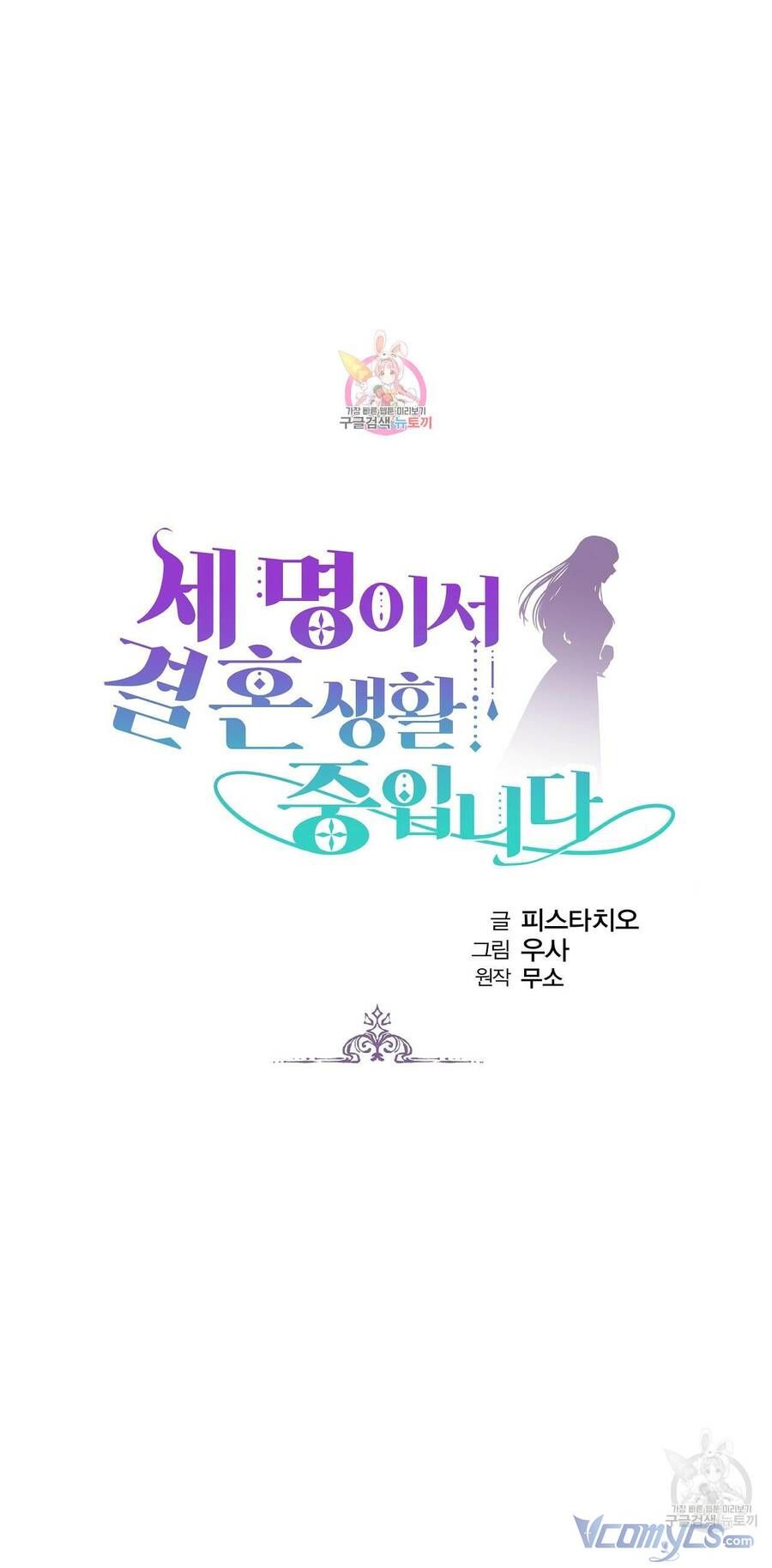 đọc truyện Ba Người Chúng Ta Đã Kết Hôn Chương 68 ảnh 3 tại Thiên Thai Truyện