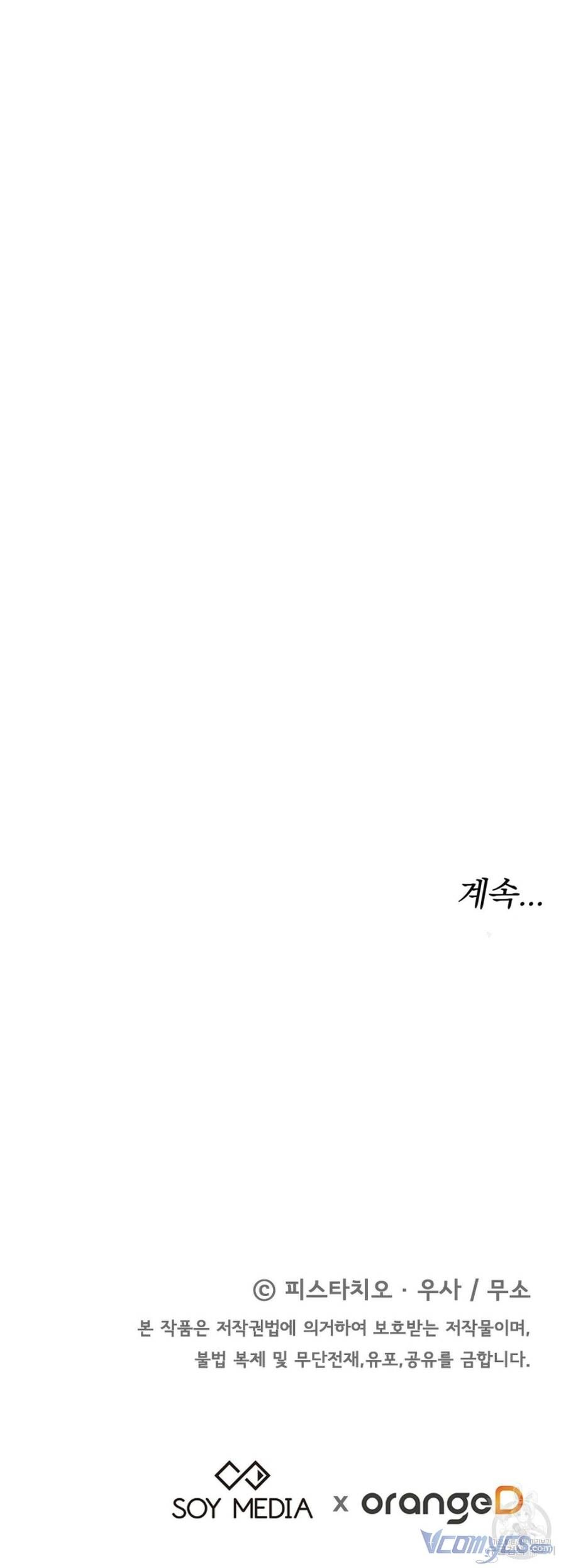 đọc truyện Ba Người Chúng Ta Đã Kết Hôn Chương 68 ảnh 74 tại Thiên Thai Truyện