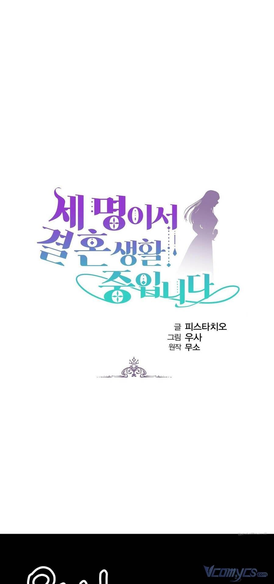 đọc truyện Ba Người Chúng Ta Đã Kết Hôn Chương 69 ảnh 3 tại Thiên Thai Truyện