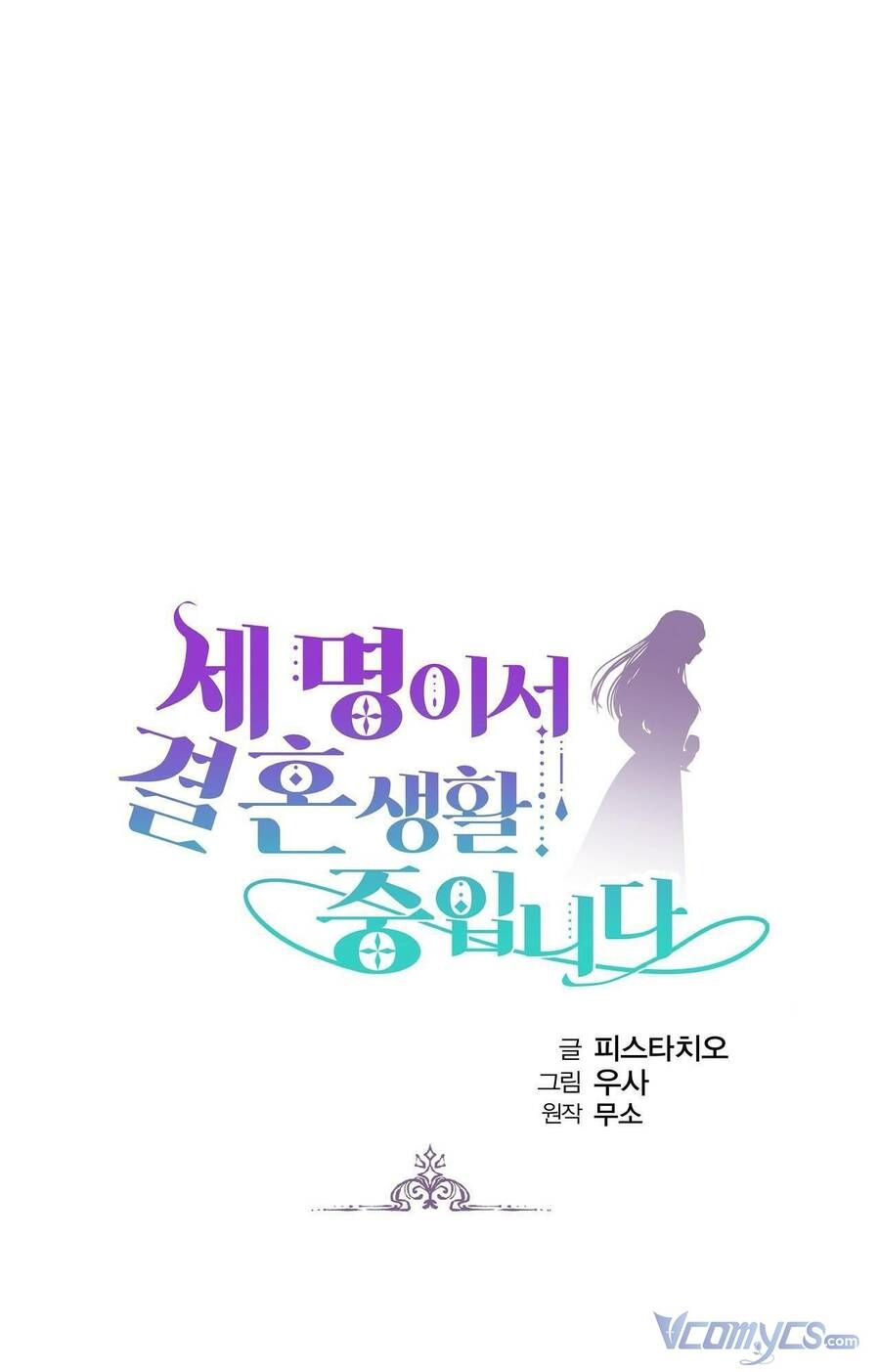 đọc truyện Ba Người Chúng Ta Đã Kết Hôn Chương 70 ảnh 3 tại Thiên Thai Truyện