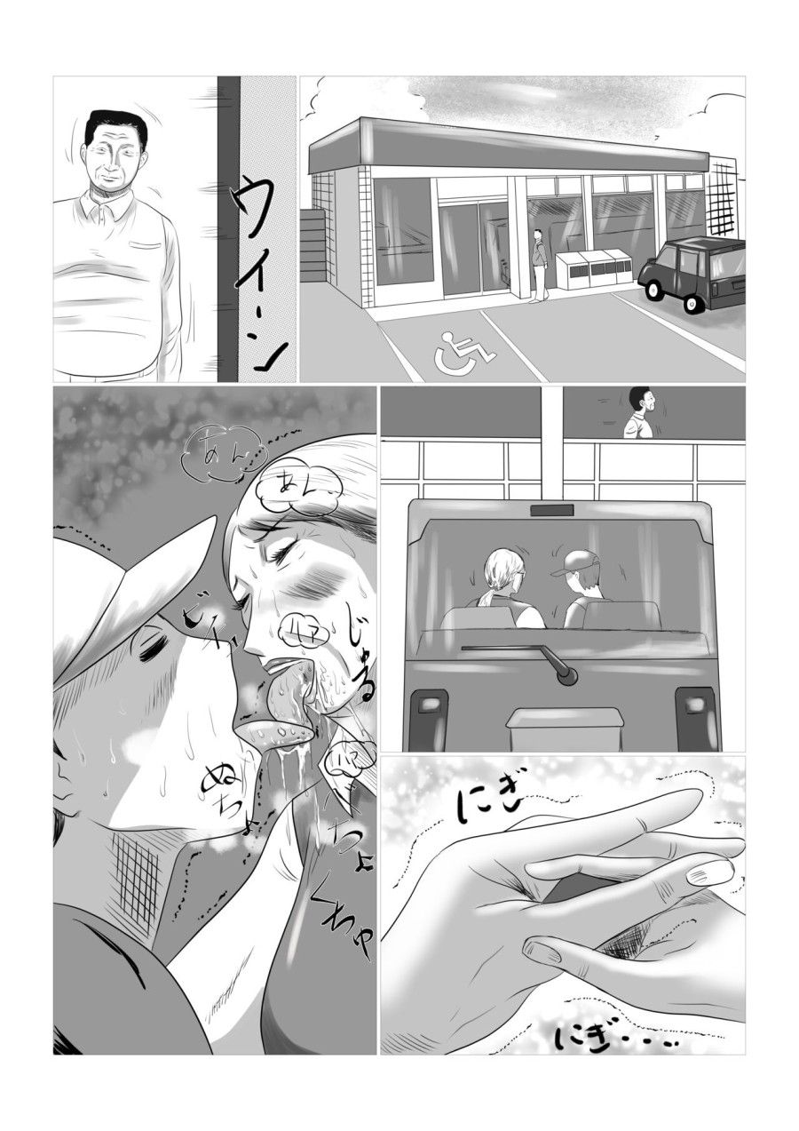 Bà Nội Của Tôi Chương 1 page 12 - Giả Dược