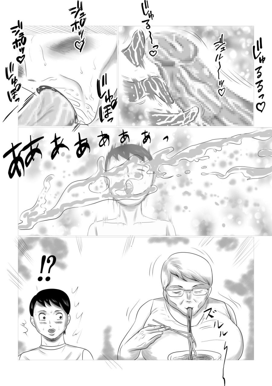 Bà Nội Của Tôi Chương 1 page 20 - Giả Dược