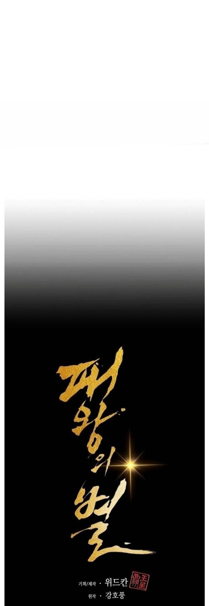 đọc truyện Bá Vương Chi Tinh Chương 47 ảnh 17 tại Giả Dược
