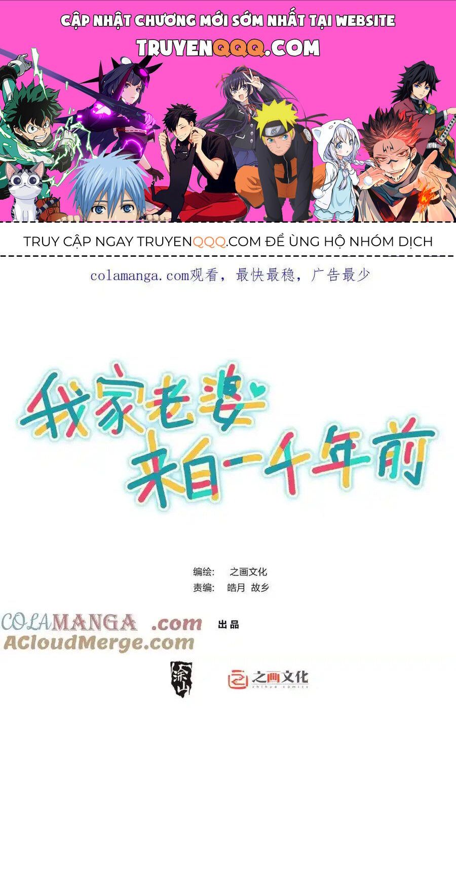 đọc truyện Bà Xã Nhà Tôi Đến Từ Ngàn Năm Trước Chương 261 ảnh 1 tại Giả Dược
