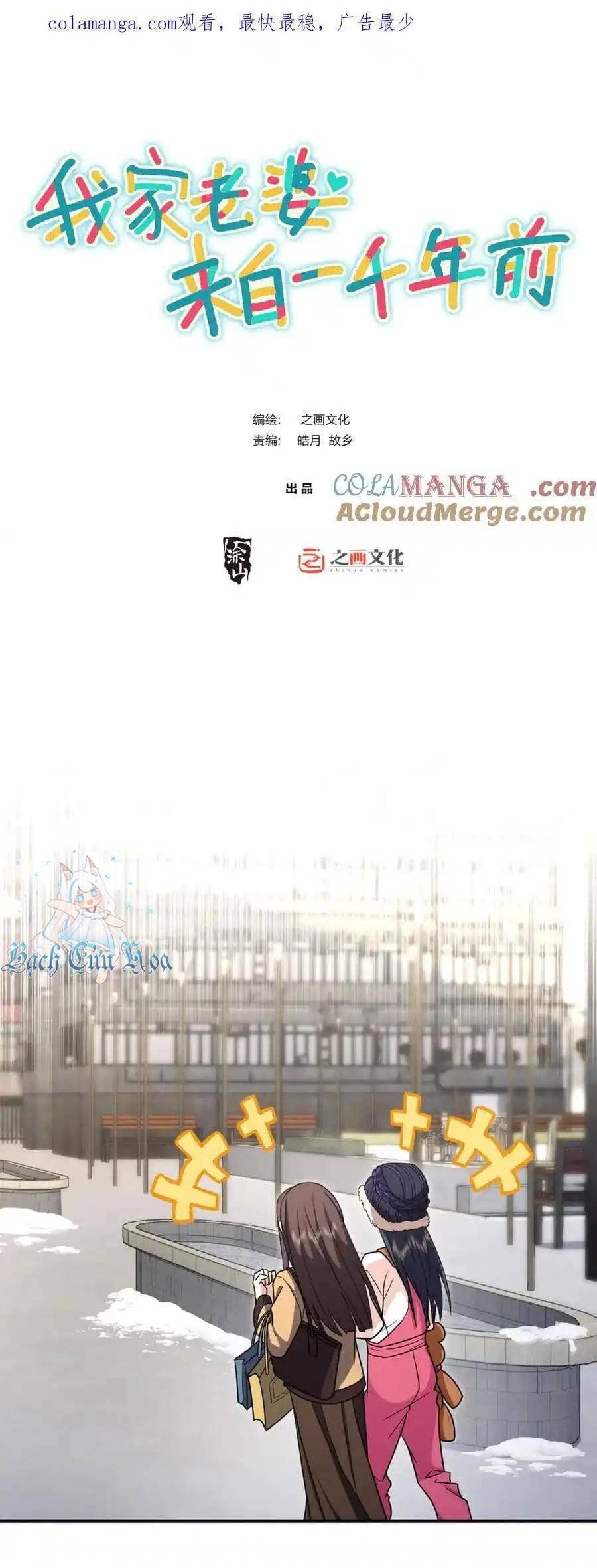 đọc truyện Bà Xã Nhà Tôi Đến Từ Ngàn Năm Trước Chương 266 ảnh 1 tại Giả Dược