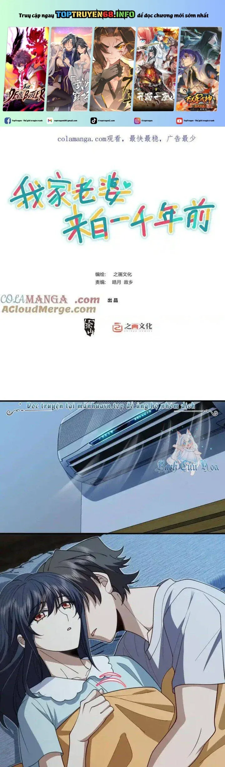 đọc truyện Bà Xã Nhà Tôi Đến Từ Ngàn Năm Trước Chương 299 ảnh 1 tại Giả Dược
