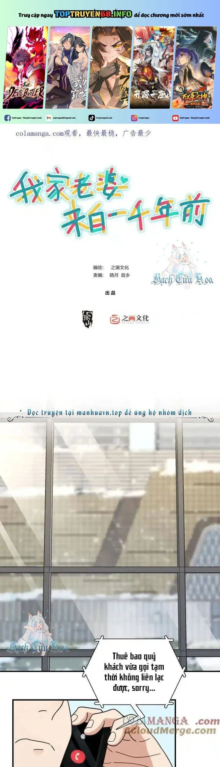 đọc truyện Bà Xã Nhà Tôi Đến Từ Ngàn Năm Trước Chương 301 ảnh 1 tại Giả Dược