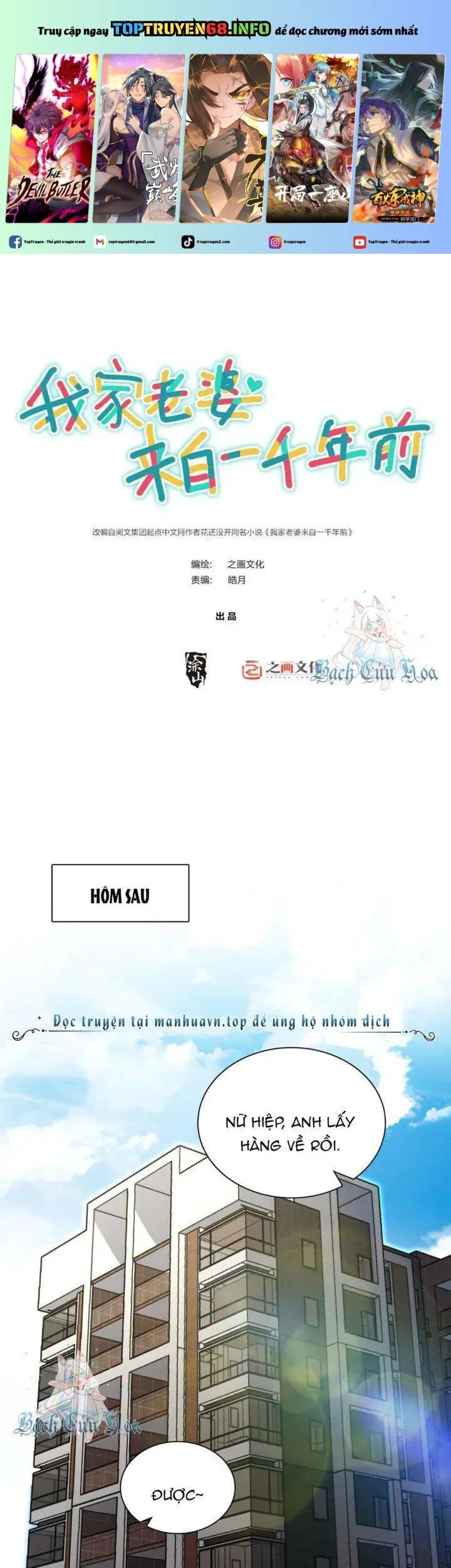 đọc truyện Bà Xã Nhà Tôi Đến Từ Ngàn Năm Trước Chương 310 ảnh 1 tại Giả Dược