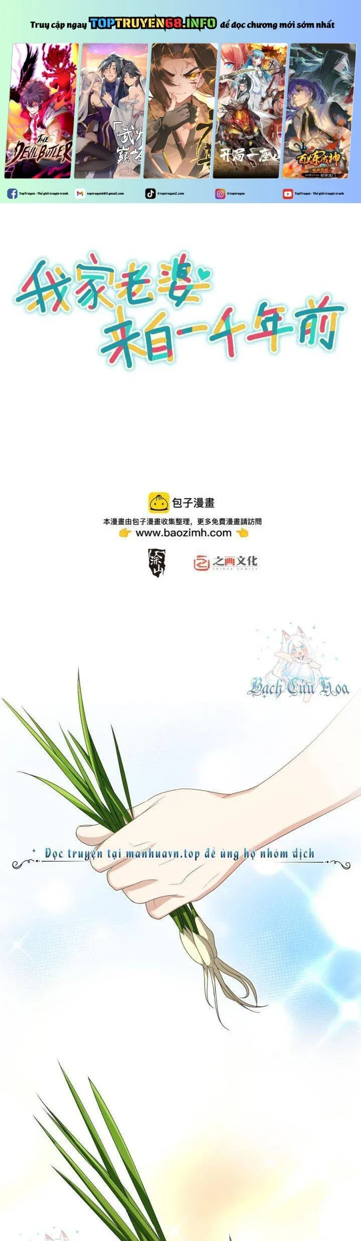 đọc truyện Bà Xã Nhà Tôi Đến Từ Ngàn Năm Trước Chương 317 ảnh 1 tại Giả Dược