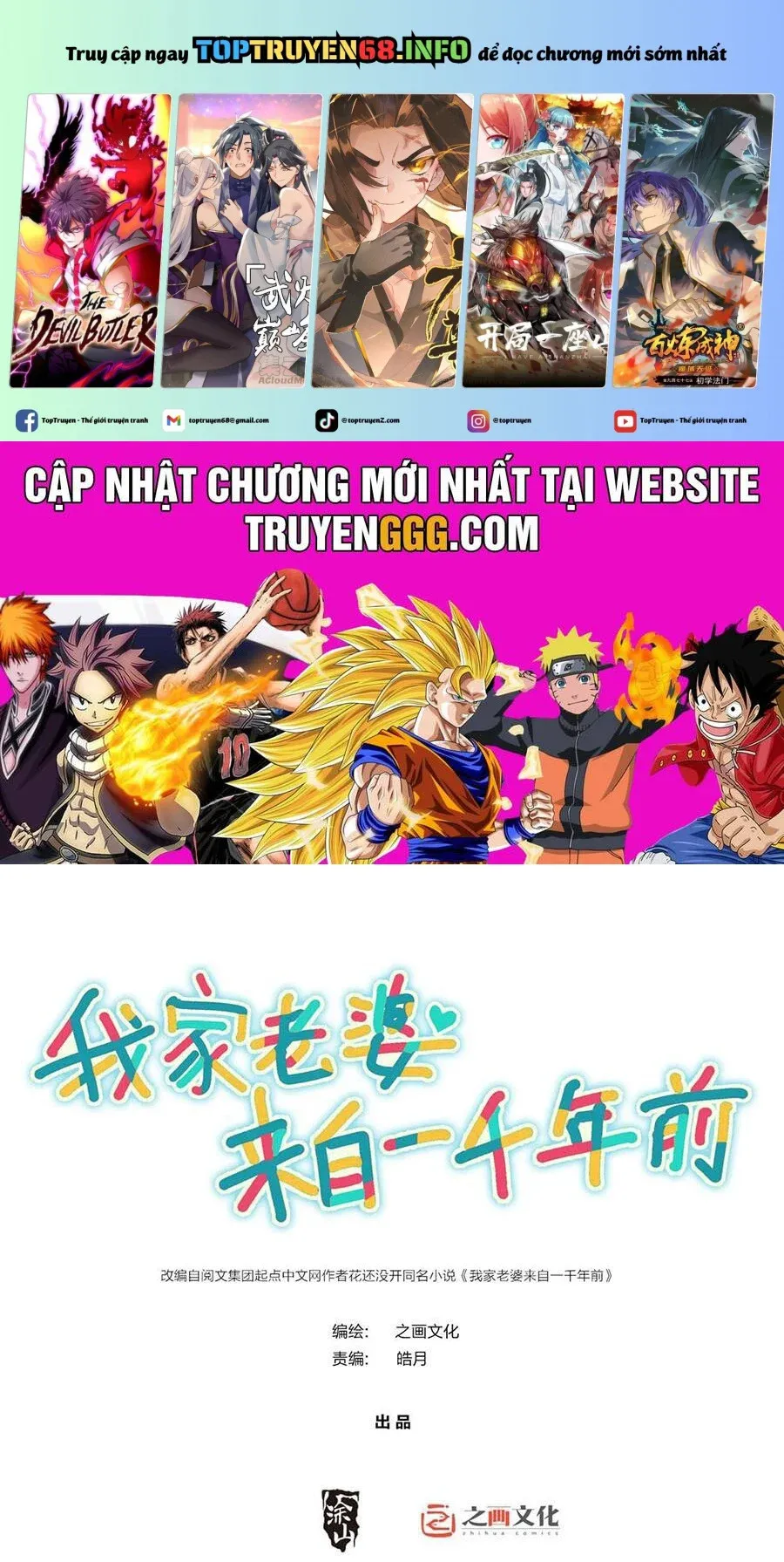 đọc truyện Bà Xã Nhà Tôi Đến Từ Ngàn Năm Trước Chương 338 ảnh 1 tại Giả Dược