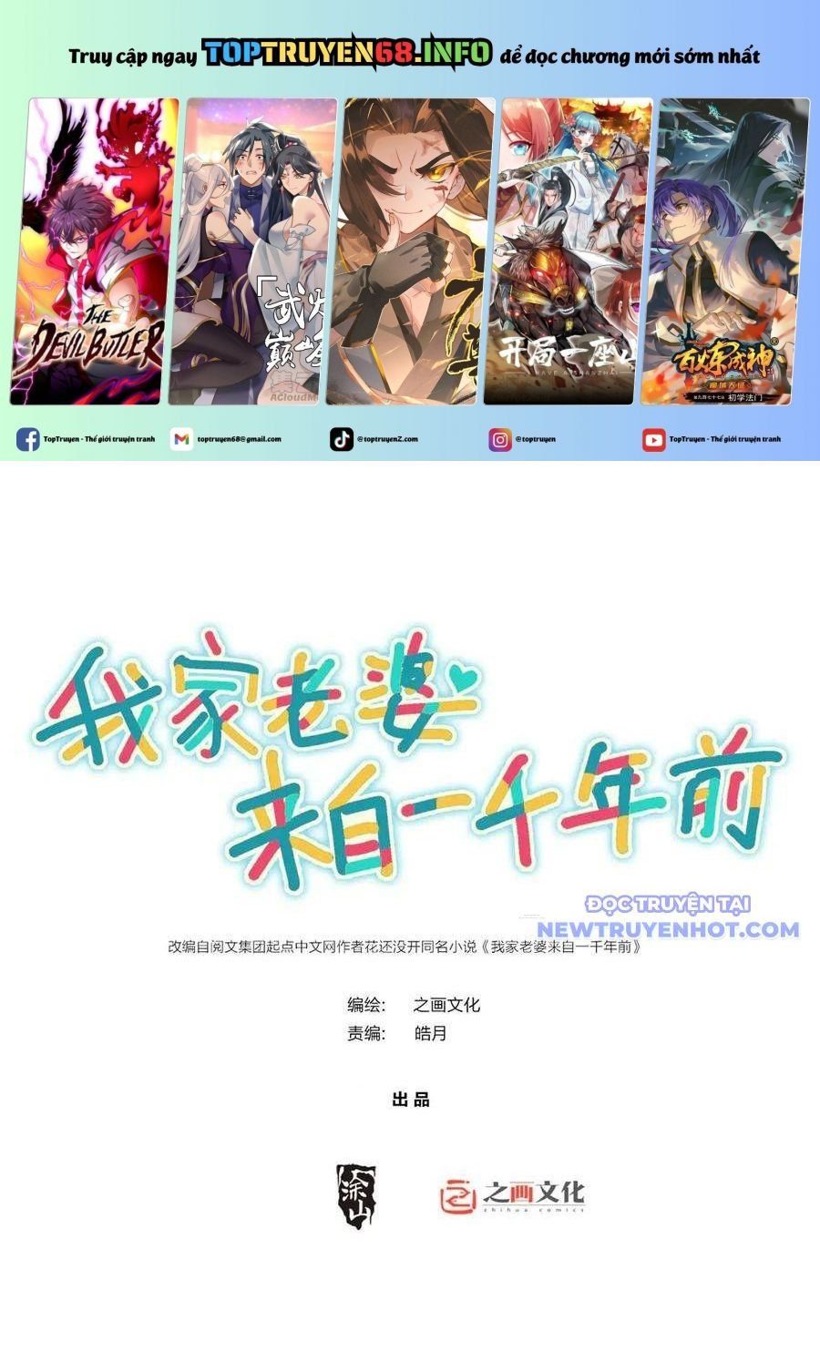 đọc truyện Bà Xã Nhà Tôi Đến Từ Ngàn Năm Trước Chương 345 ảnh 3 tại Thiên Thai Truyện