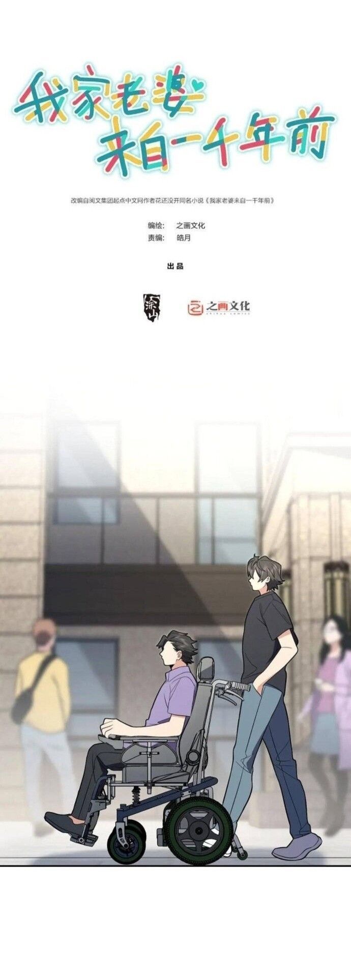 đọc truyện Bà Xã Nhà Tôi Đến Từ Ngàn Năm Trước Chương 346 ảnh 4 tại Thiên Thai Truyện