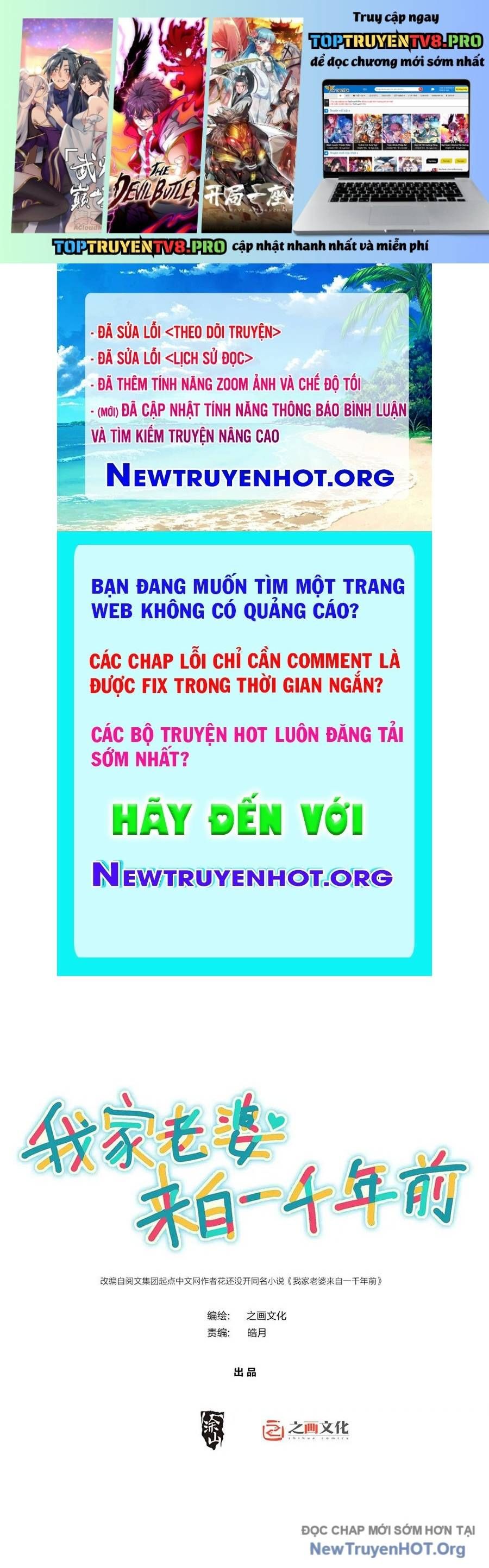 đọc truyện Bà Xã Nhà Tôi Đến Từ Ngàn Năm Trước Chương 406 ảnh 3 tại Thiên Thai Truyện