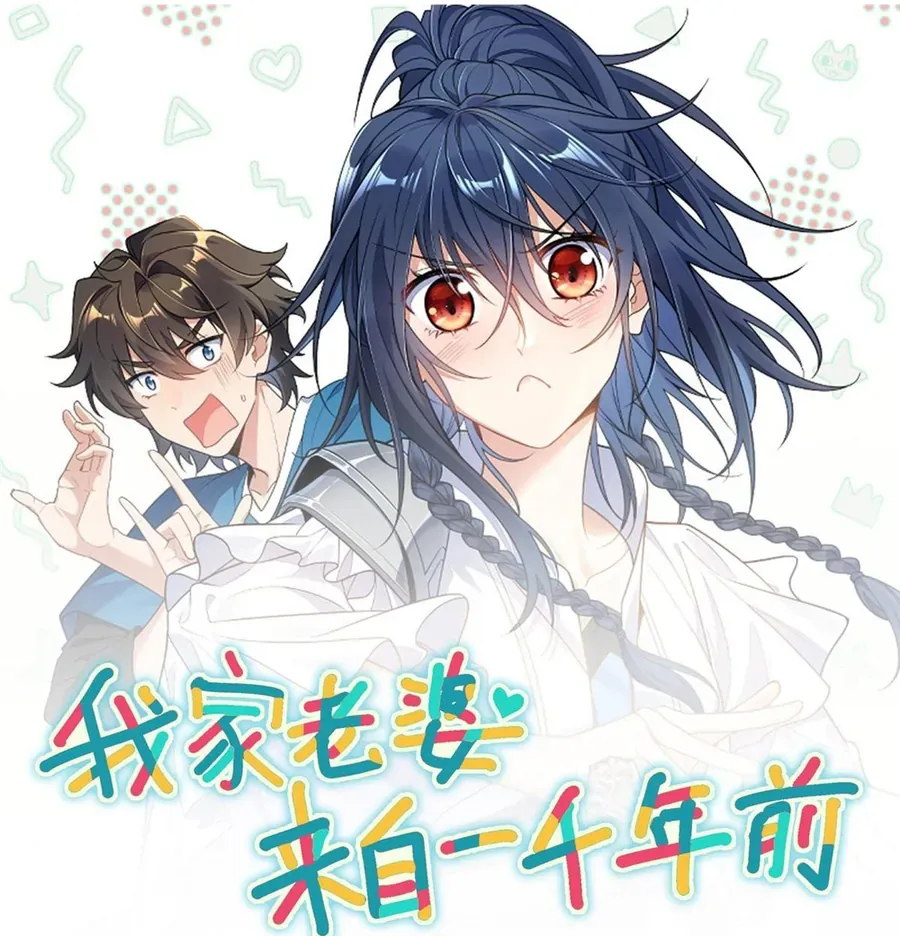 đọc truyện Bà Xã Nhà Tôi Đến Từ Ngàn Năm Trước Chương 431 ảnh 94 tại Thiên Thai Truyện