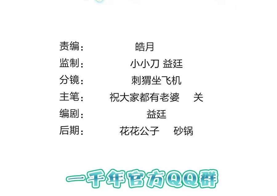 đọc truyện Bà Xã Nhà Tôi Đến Từ Ngàn Năm Trước Chương 431 ảnh 95 tại Thiên Thai Truyện