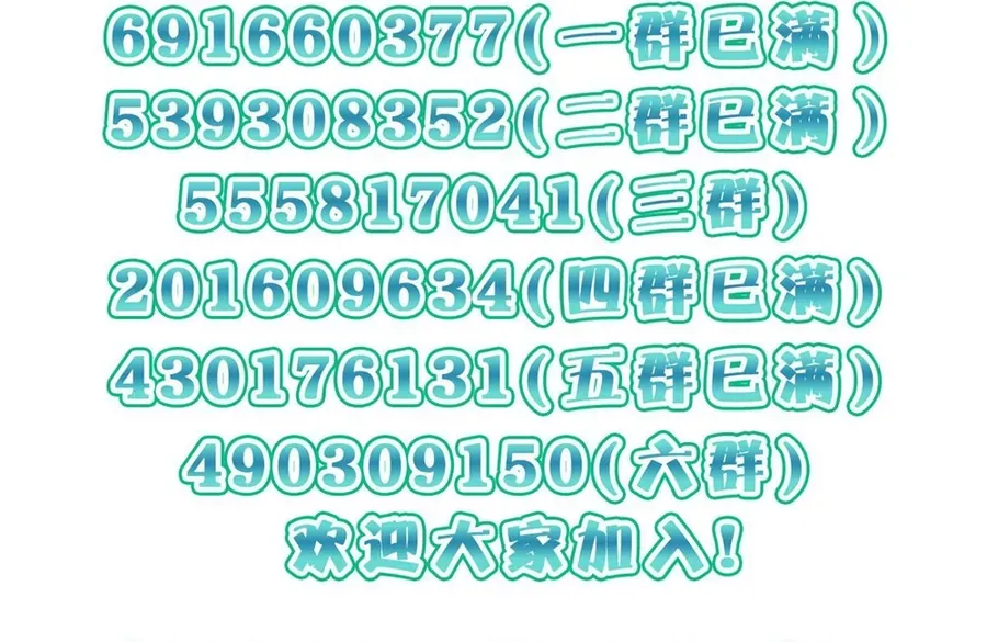 đọc truyện Bà Xã Nhà Tôi Đến Từ Ngàn Năm Trước Chương 431 ảnh 96 tại Thiên Thai Truyện