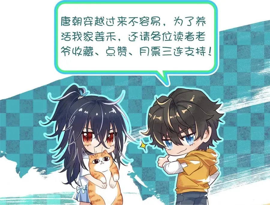 đọc truyện Bà Xã Nhà Tôi Đến Từ Ngàn Năm Trước Chương 431 ảnh 98 tại Thiên Thai Truyện